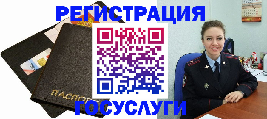 прописка регистрация в Благовещенске